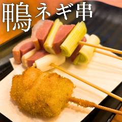 串揚げ酒場 私の串 新宿三丁目店