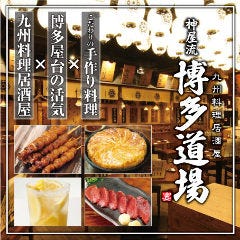 東京駅 八重洲 の豚バラに関連する人気のレストラン グルメキーワード