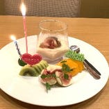 【要予約】豪華なデザート盛り合わせ付　記念日の特別フルコース　13,000円（税抜）