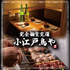 個室居酒屋 小江戸鳥や 渋谷店