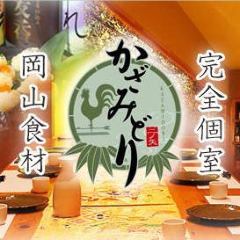 岡山県の漬物盛り合わせに関連する人気のレストラン グルメキーワード