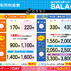 ＳＡＬＡ 多摩センター店