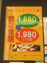 緊急事態宣言終了後、すぐに飲み放題始めます！