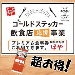 大阪コロナ対策ゴールド認証店