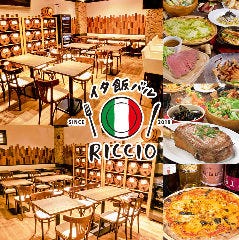 石窯ピザと樽ワイン RICCIO 高田馬場