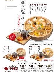 茶薫 小籠包 本厚木ミロード店