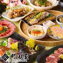 もつ鍋と海鮮 全席完全個室居酒屋 町田屋 町田本店（町田/居酒屋