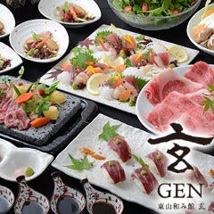 岡崎 平安神宮 南禅寺のごはんに関連する人気のレストラン グルメキーワード