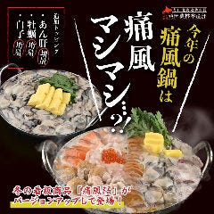 ネオ炉端 道南農林水産部 新栄店