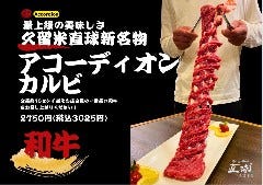 焼肉銀しゃり 直球 久留米店