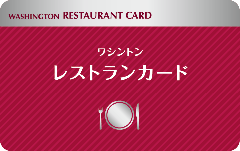 是非、ご入会ください!! 是非、ご入会ください!!
