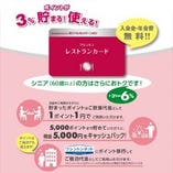 \ 使うほどお得! / \ 使うほどお得! /