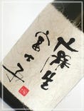 【大分】麻生 富士子(あそう ふじこ) 【大分】麻生 富士子(あそう ふじこ)