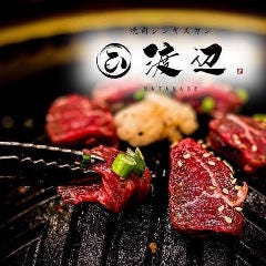 焼肉 ジンギスカン 渡辺（宮城野区・若林区/焼肉） - 楽天ぐるなび