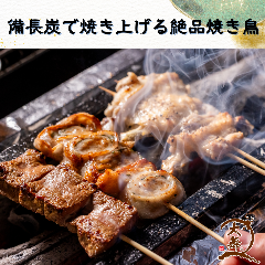 やきとり処 大舞 町田本店