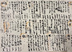 毎日更新 おすすすめメニュー 毎日更新 おすすすめメニュー