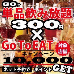 浜松駅周辺のノンアルコールビールに関連する人気のレストラン グルメキーワード