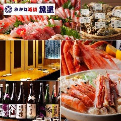 個室完備 豊洲市場 さかな酒場 魚星 本厚木駅北口店