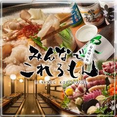 札幌駅 大通 すすきののタコに関連する人気のレストラン グルメキーワード
