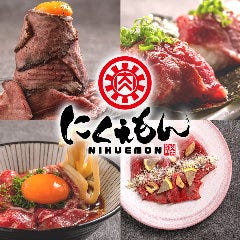 個室 肉バル にくえもん 小田原店