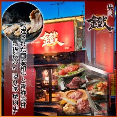 新横浜のマッコリに関連する人気のレストラン グルメキーワード