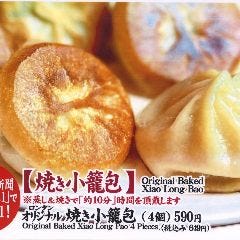 元氣餃子 弄堂（ロンタン）