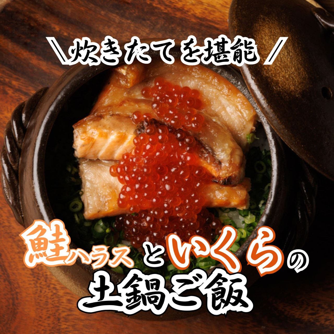 47都道府県日本酒&海鮮料理 個室居酒屋 蔵四季 神田南口店