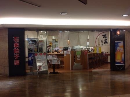 大阪で餃子ならここ！専門店だけ厳選10店の画像
