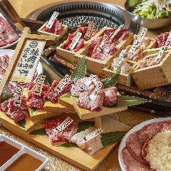 精肉卸問屋直営 焼肉まるい精肉店 