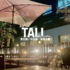 【中目黒×テラスBBQ 】 Bar TALI Remaster