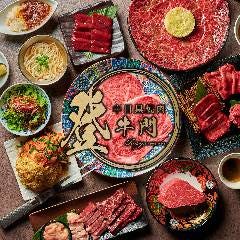 中目黒焼肉 登牛門