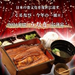 鰻の成瀬 泉佐野店>
