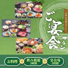 はだの万葉倶楽部