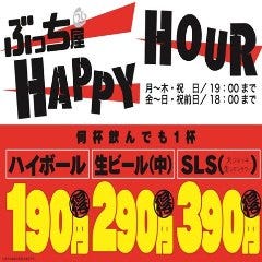 串焼酒場 ぶっち屋 久地店