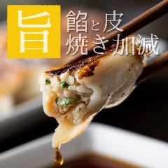金の餃子酒場 渋谷本店
