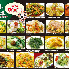 中華食酒館天一坊