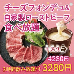 新宿 肉バル 牛鶏豚