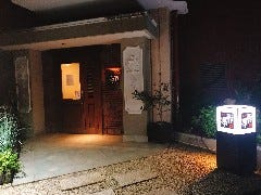 懐石サロン 我淨