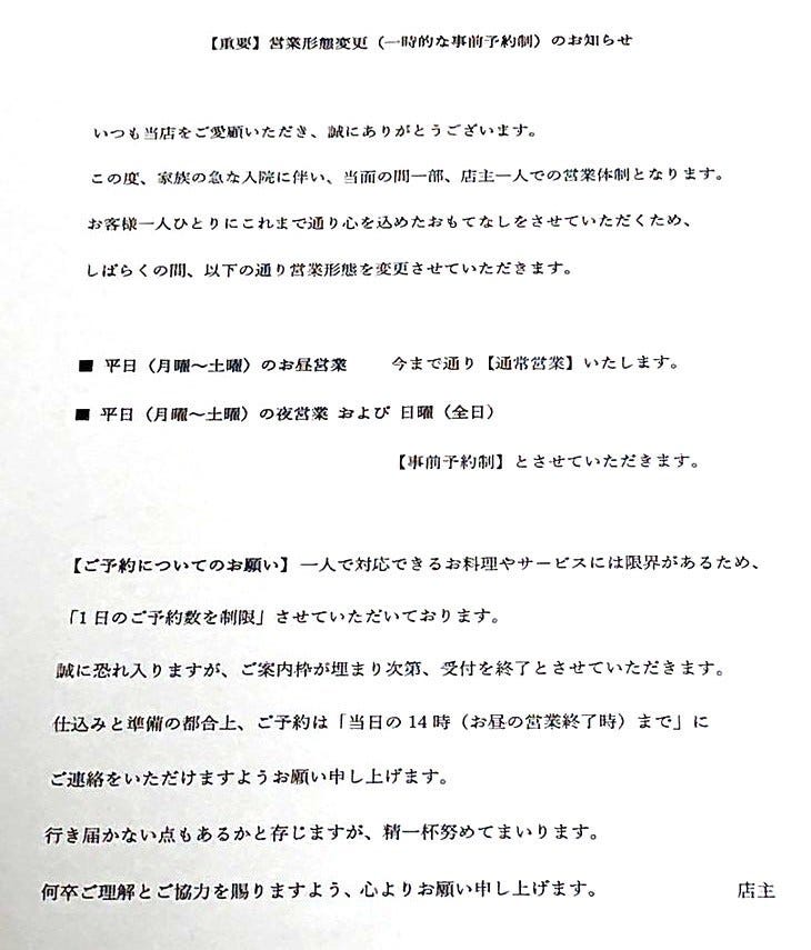 なかや 浅草橋店
