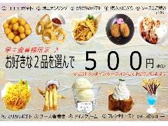 カラオケ×2次会 MIX BOX（ミックスボックス） 袋井駅前店 こだわり情報