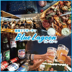 新宿ビアガーデン Blue Lagoon
