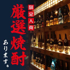 九州魂 鴨宮店