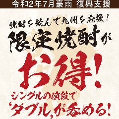 渋谷南口の馬刺しに関連する人気のレストラン グルメキーワード