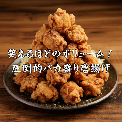 全席個室 2800円バカ盛り居酒屋 鳥雅 藤沢南口店