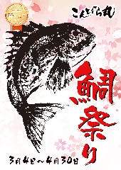 こんぴら丸 福岡 福重店