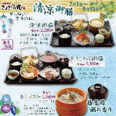 こんぴら丸 福岡 福重店