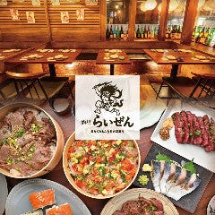 酒場 らいぜん 渋谷