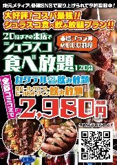 Orca Dining＆Bar（オルカ ダイニング＆バー）