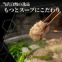 活イカともつ鍋 芋 中洲店