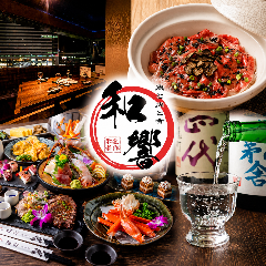 個室×肴と日本酒 和響 品川 こだわり情報5 - 楽天ぐるなび